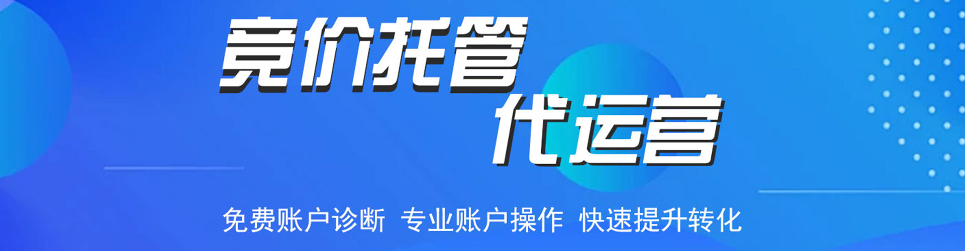 万华信息流代理