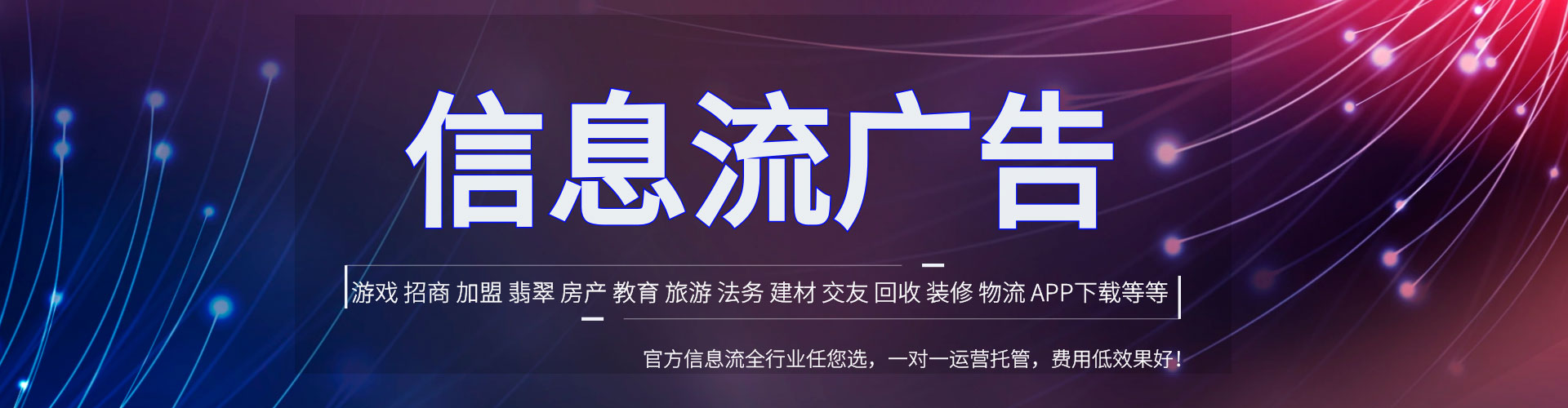 万华百度推广优化